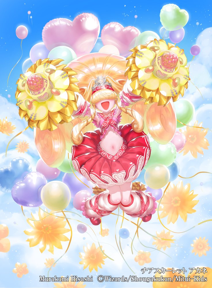 村上ヒサシ tweet media