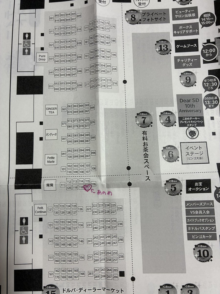 あのめ洋裁店(U･ω･U) tweet media