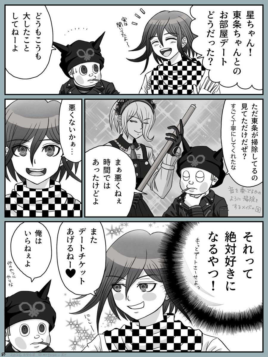 みとさき tweet media