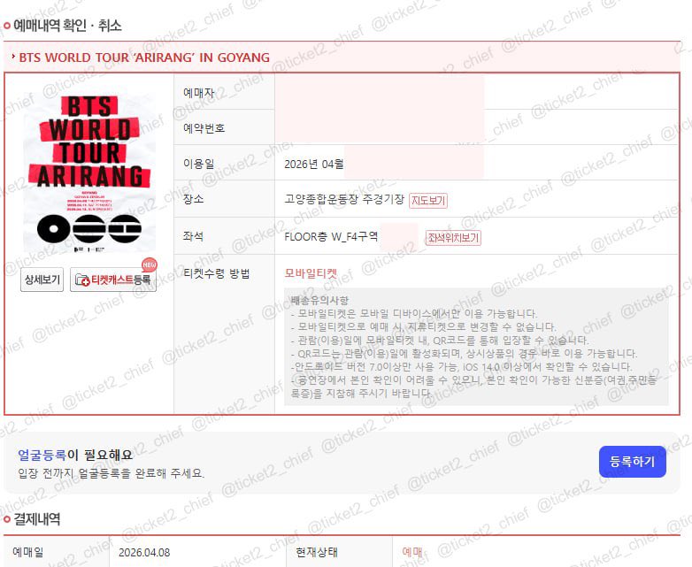 대리취켓팅 tweet media