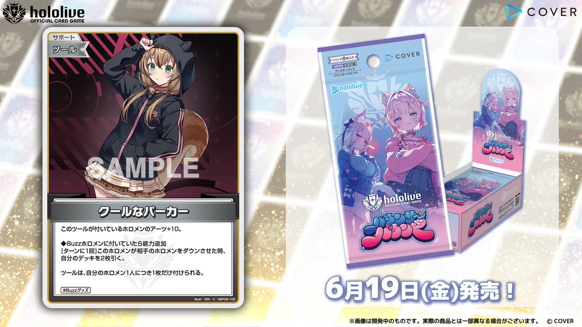 hololive OFFICIAL CARD GAME【公式】 tweet media