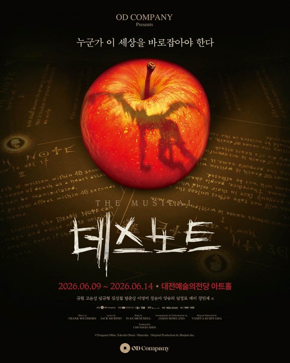 오디컴퍼니 tweet media