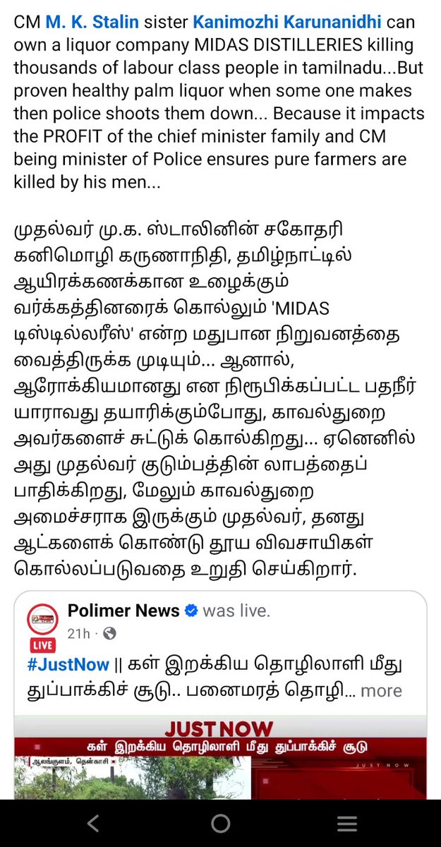 AreshB's tweet photo. @isai_ பதநீர் இறக்கிய விவசாயியை சுட்டு கொல்ல உத்தரவிட்டது யார் @mkstalin? காவல்துறை அமைச்சரான நீ விவசாயிகளை கொல்ல துணிந்த பிறகு.விவசாயிகள் உன்னால் பழிதீர்க்கும் நேரம் வந்தாச்சி.கொலைகாரனை ஆட்சியில் வைத்தால் என்னவாகும் என்பதற்கு விவசாயின் உடலில் பாய்ந்த தோட்டாக்களே சாட்சி @arivalayam https://t.co/Ixsr1OXtv0