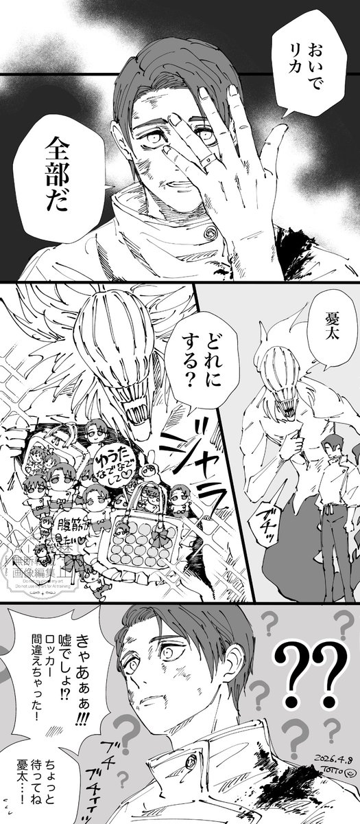 トット🫠 tweet media