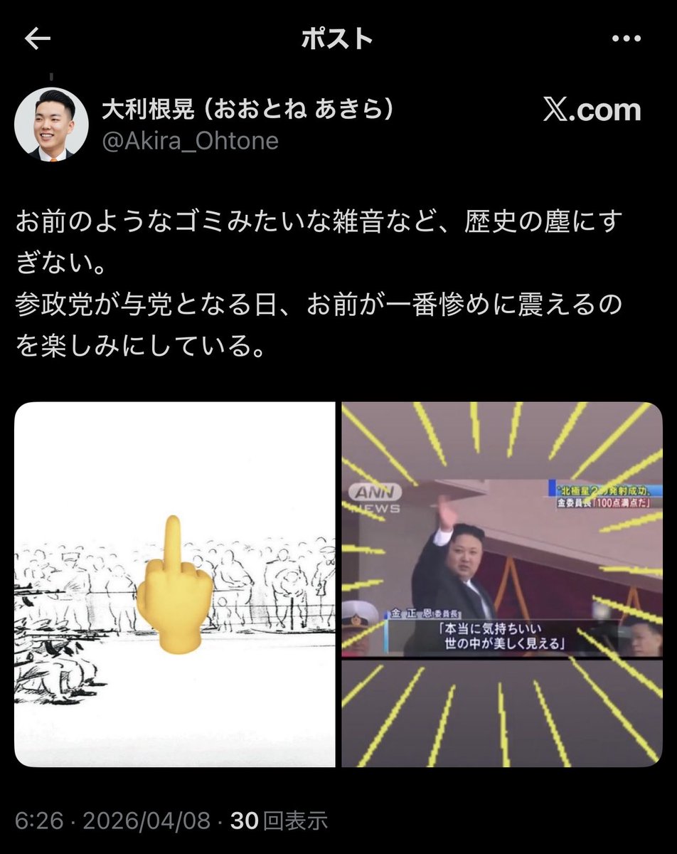 無糖派さん tweet media