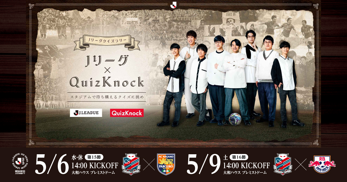 北海道コンサドーレ札幌公式 tweet media