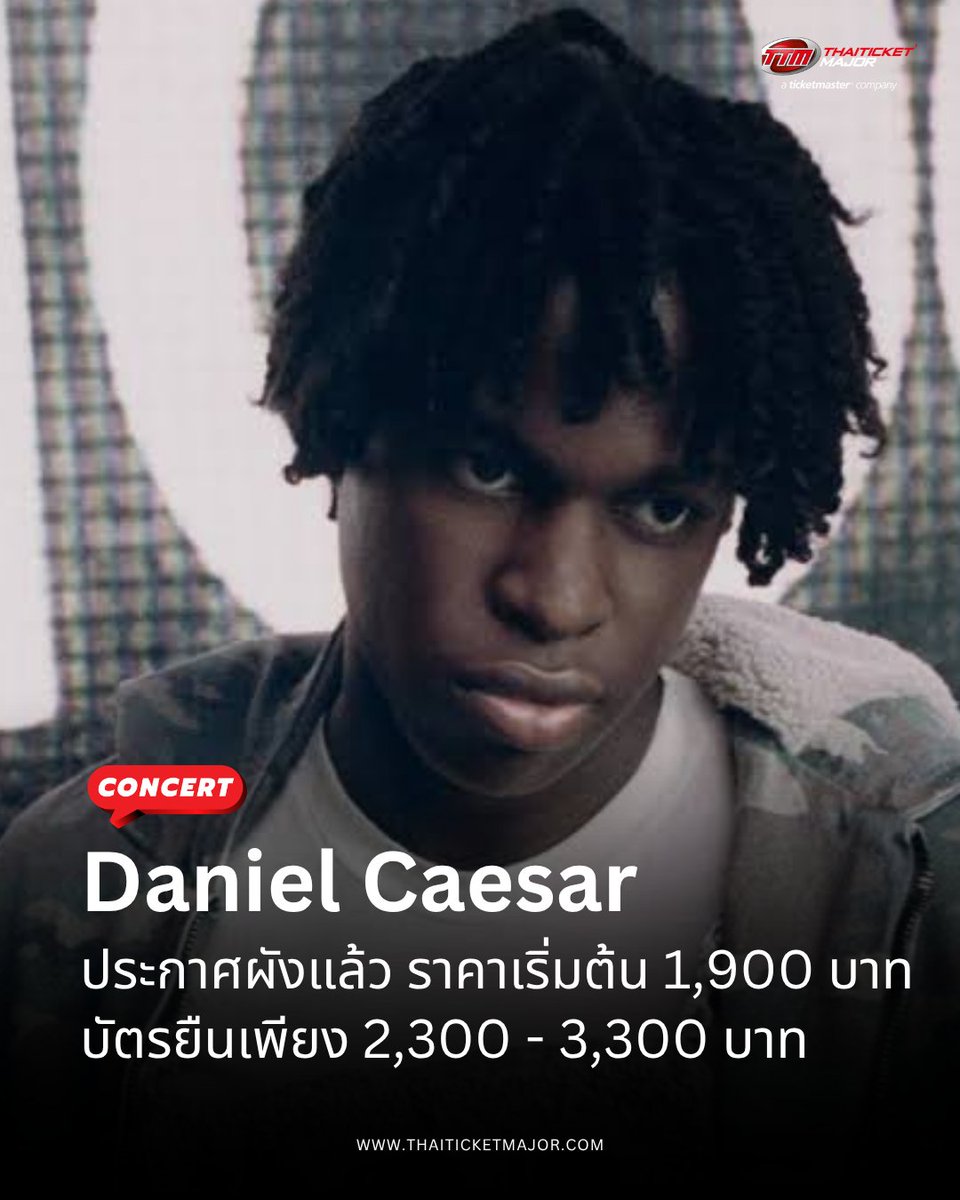 CONCERT : Daniel Caesar ประกาศผังแล้ว ราคาเริ่มต้น 1900 บาท บัตรยืนเพียง 2,300 - 3,300 บาท เริ่มขายบัตร 21 เม.ย. นี้ 👂✨

Daniel Caesar - Son of Spergy Tour in Bangkok

📆วันที่แสดง : วันอังคารที่ 9 มิถุนายน 2569
📍สถานที่แสดง : อิมแพ็ค อารีน่า
⏰เวลาแสดง : 20.00 น.
💰ราคาบัตร