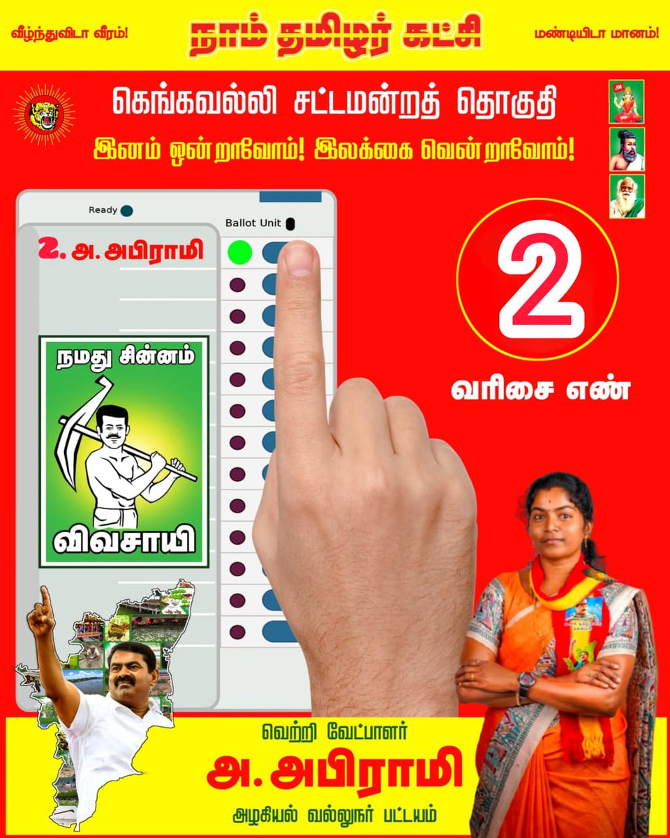 கெங்கவல்லி சட்டமன்ற தொகுதி tweet media