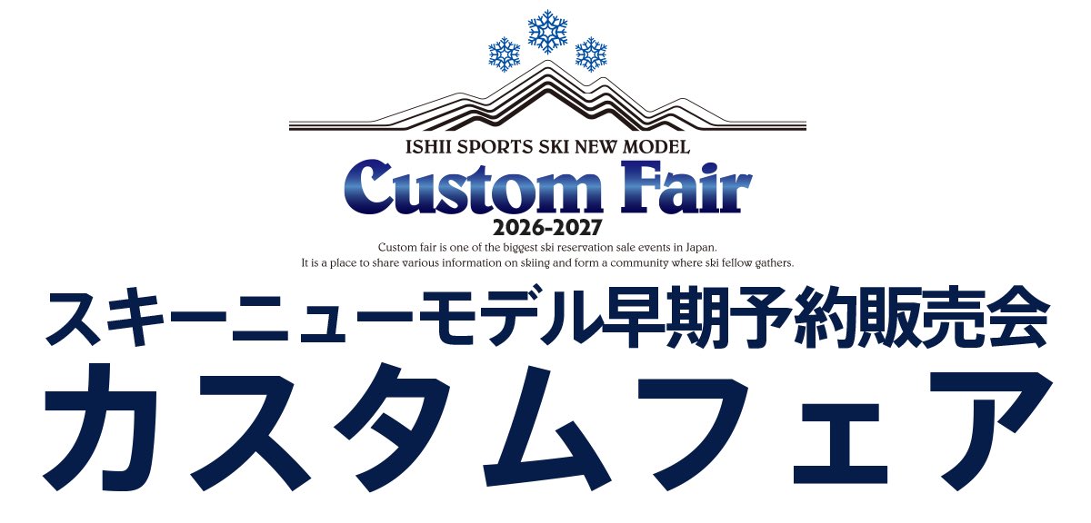 石井スポーツ 神田本館 tweet media