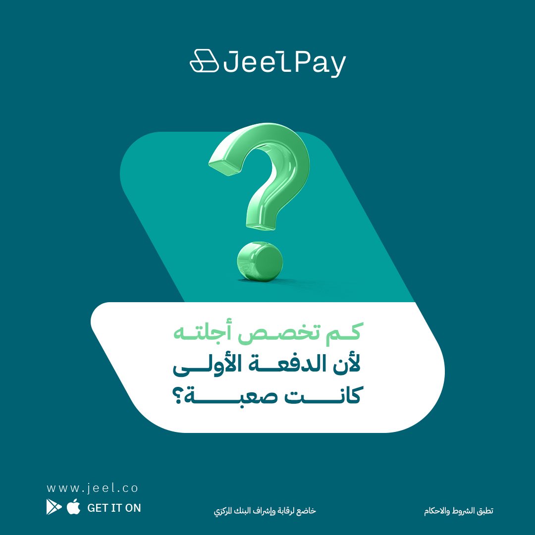 JeelPay | جيل باي tweet media