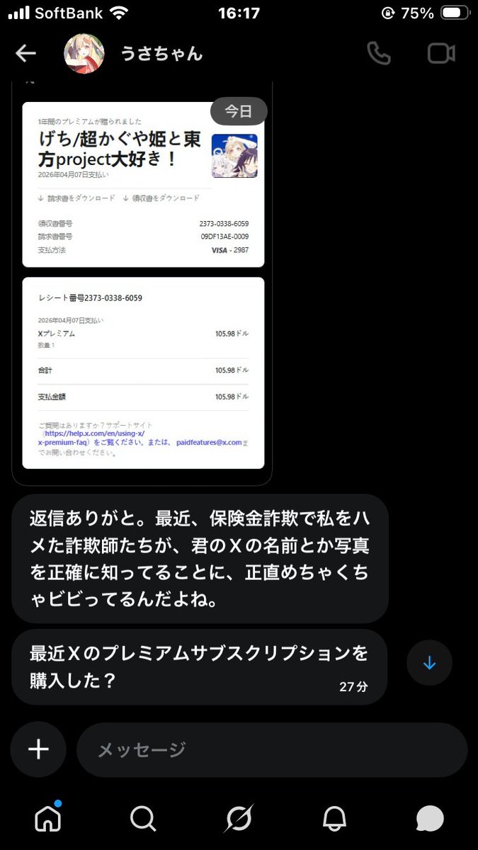 げち/超かぐや姫と東方project大好き! tweet media