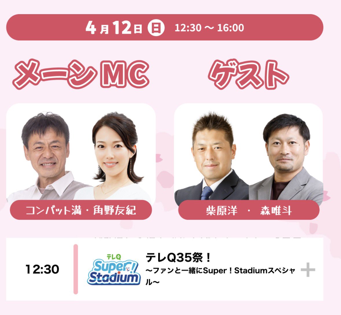 ワタナベエンターテインメント九州 tweet media