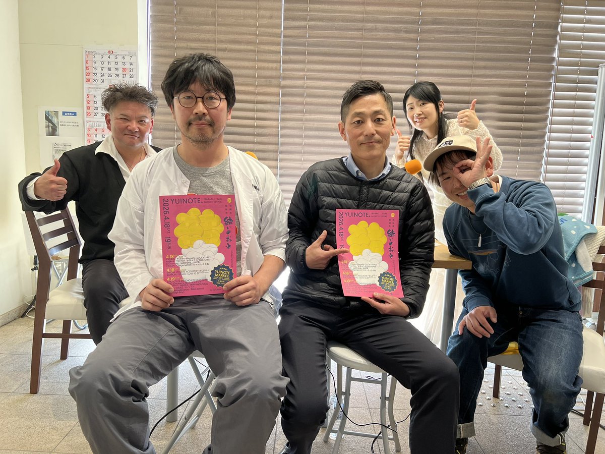 第12回『こきむらぢお』を聴いていただきありがとうございました😊

ゲストにお越しいただいた

『結いのおと』主宰の結城商工会議所の野口じゅんいちさんと中川タツヒロさん。

こきむらぢおコアリスナーのダンビラムーチョ大江川さん。

ありがとうございました🙇‍♂️
原田

#こきむらぢお
#ラヂオつくば