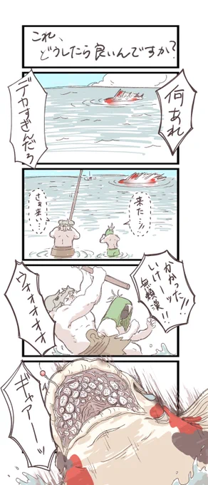 無と鉄が釣りしてるだけ 