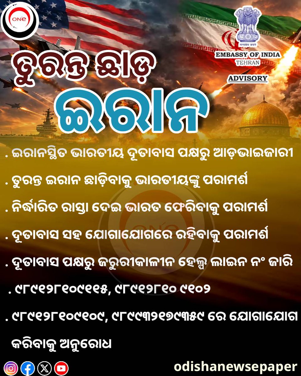 Odisha News e-Paper tweet media