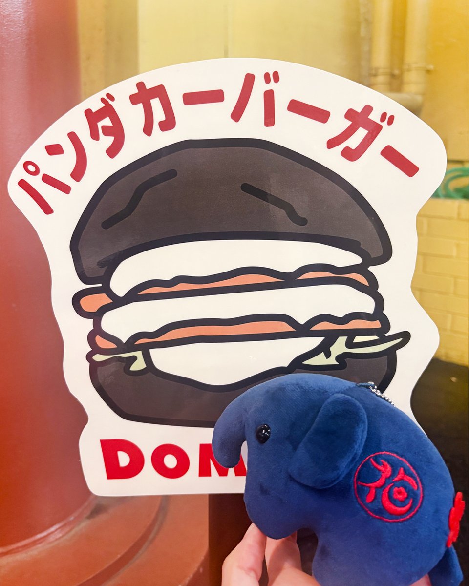 ドムドムハンバーガー tweet media