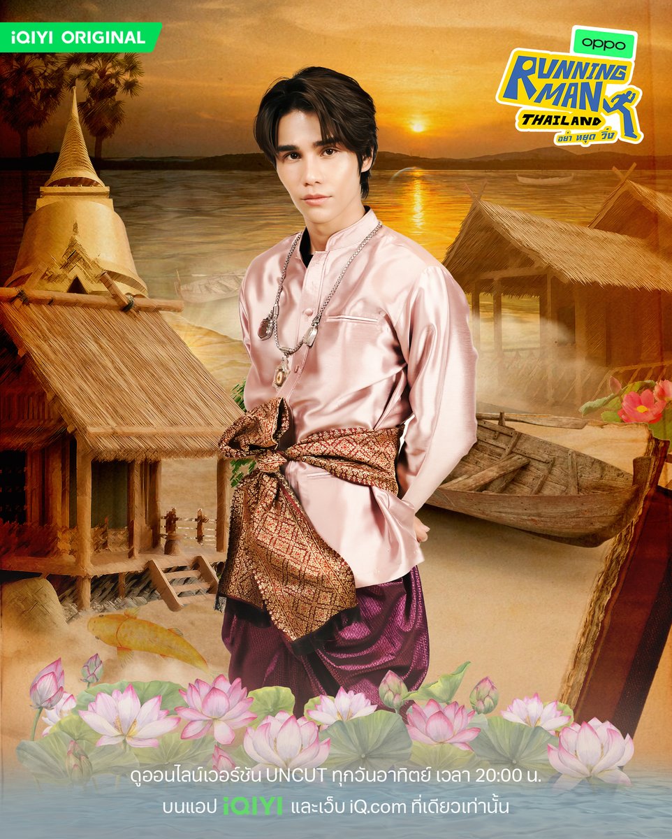 Running Man Thailand tweet media