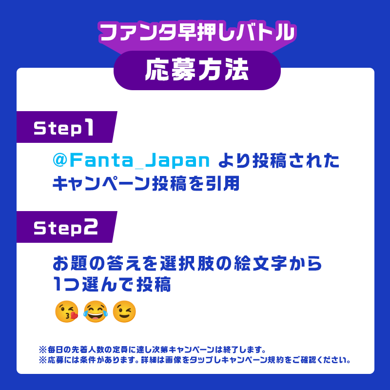 Fanta_Japan's tweet photo. ＞＞ファンタ早���しバトル開幕＜＜
バトルに勝ってファンタを奪え！

◥◣毎日先着❶万名様～◢◤
早押し成功でその場でもらえる！

📌4月16日のお題・応募方法:画像をチェック
※お題の答えは選択肢から１つ
※規約に同意いただける場合にご応募ください。画像をタップしご確認ください