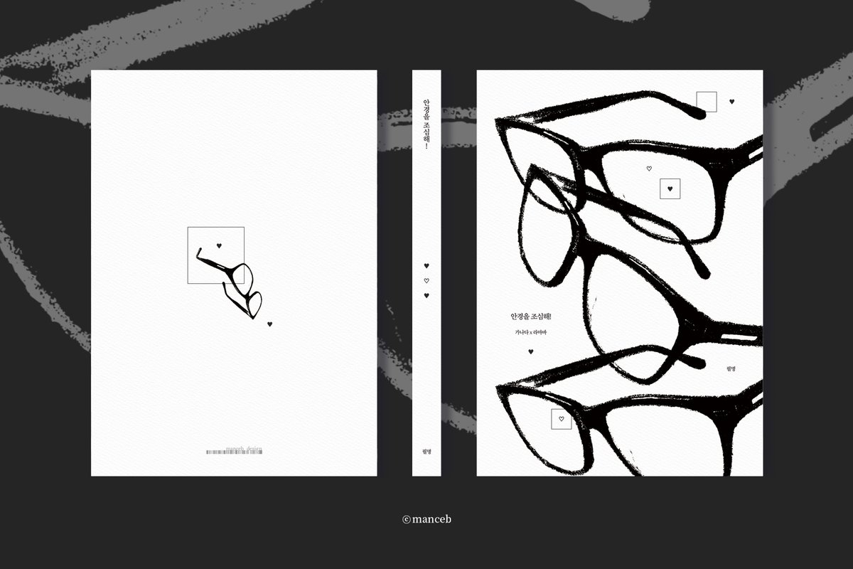 표지디자인, 맨스비 tweet media