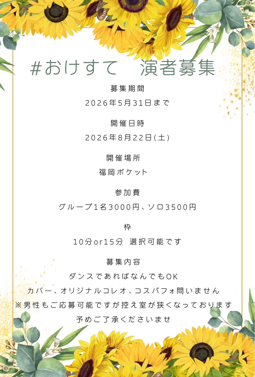 Okey-Dokey-Stage👍🏻 #おけすて tweet media