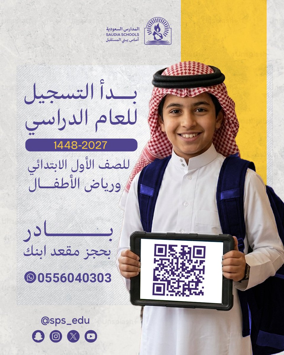 المدارس السعودية tweet media
