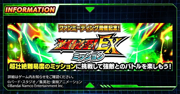 ドラゴンボールZ ドッカンバトル】公式 on X: 