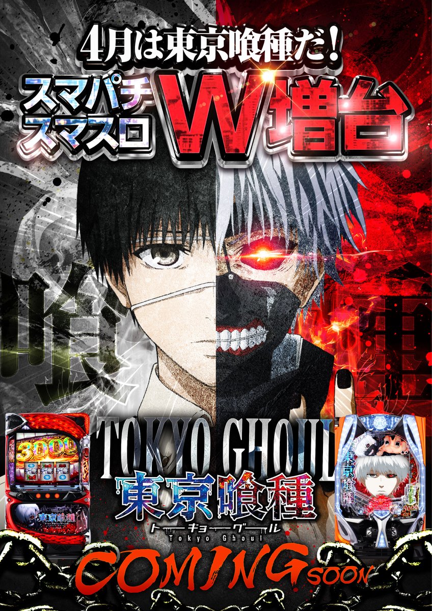 PACHINCO＆SLOT センクラ出島 本日4⃣月8⃣日（水） *.:~新台入替