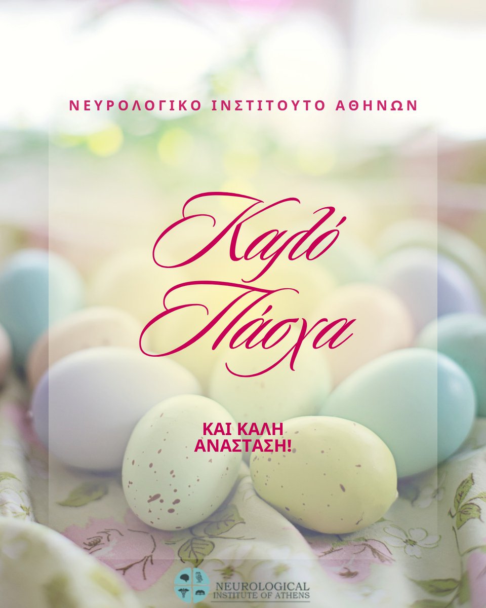 Neurological Institute of Athens tweet media
