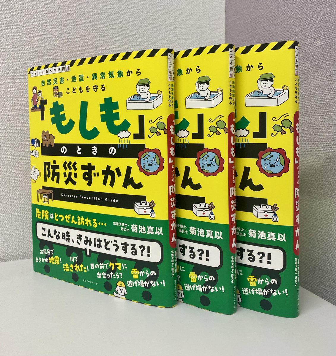 中野健彦／出版プロデューサー tweet media