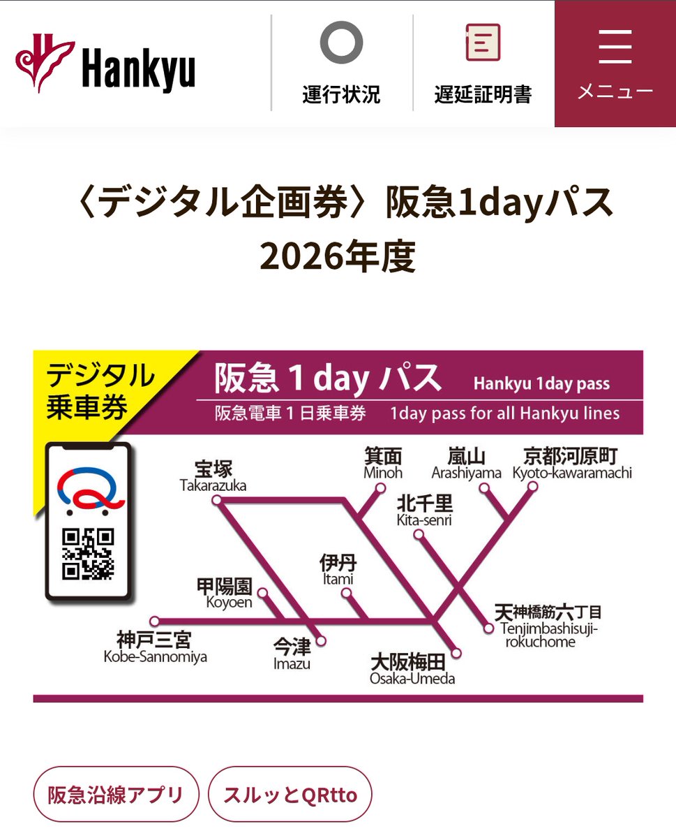 きたはんしん@福知山沿線民 tweet media