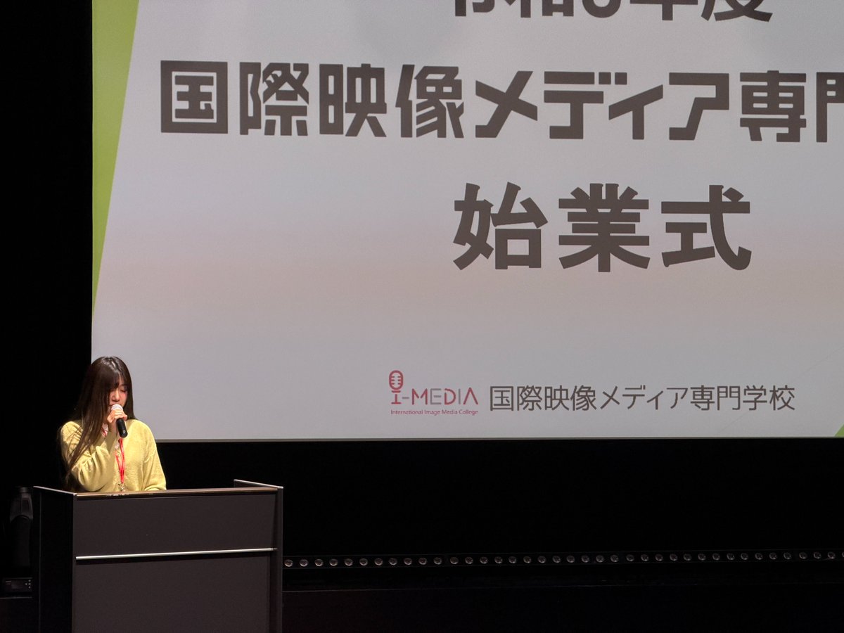 国際映像メディア専門学校 tweet media