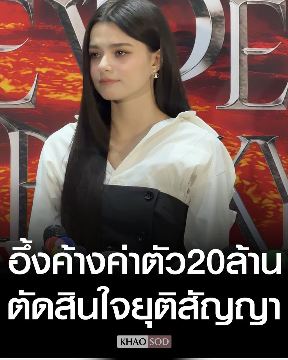 __xxsia__'s tweet photo. เรียงเหตุการณ์แบบสรุป ตั้งแต่ศิลปินออกจากต้นสังกัดเดิม ผบห.สัมฯบอกว่าอนาคตยังร่วมงานกันได้ ไม่ได้มีปัญหากัน ผ่านไป 1 เดือน ผบห.แถลงลาออกจากบริษัท สถานการณ์เริ่มจะแปลก ๆ และต่อมาศิลปินแถลงพร���อมทนายความและออกแถลงการว่าอดีตต้นสังกัดค้างค่าตัว 10 ล้าน และ 20 ล้านเป็นเรื่องจริง และเรื่องเกิดขึ้นตอนผบห.ยังดำรงตำแหน่งอยู่