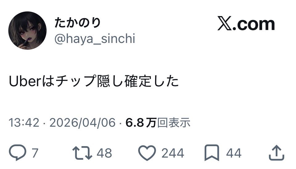 az @Uber福岡 tweet media