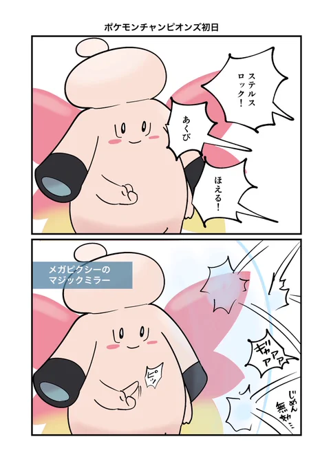 初日。 