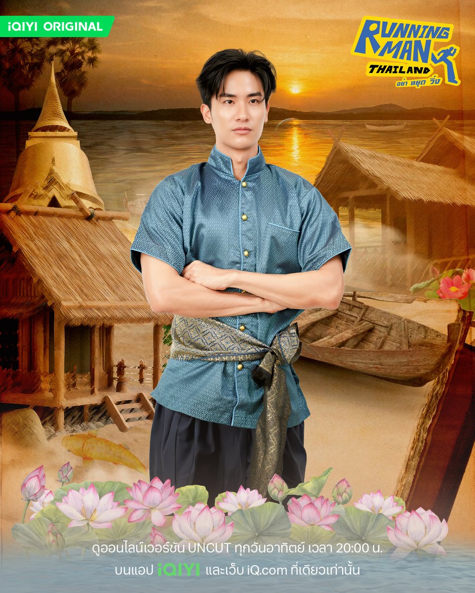 Running Man Thailand tweet media