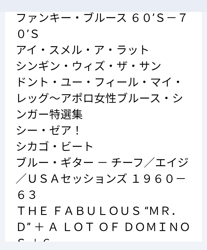 またディスカスでブルース借りました💸😅。
今、マルチプレーヤーで聴きもってUSBに録音中💿。