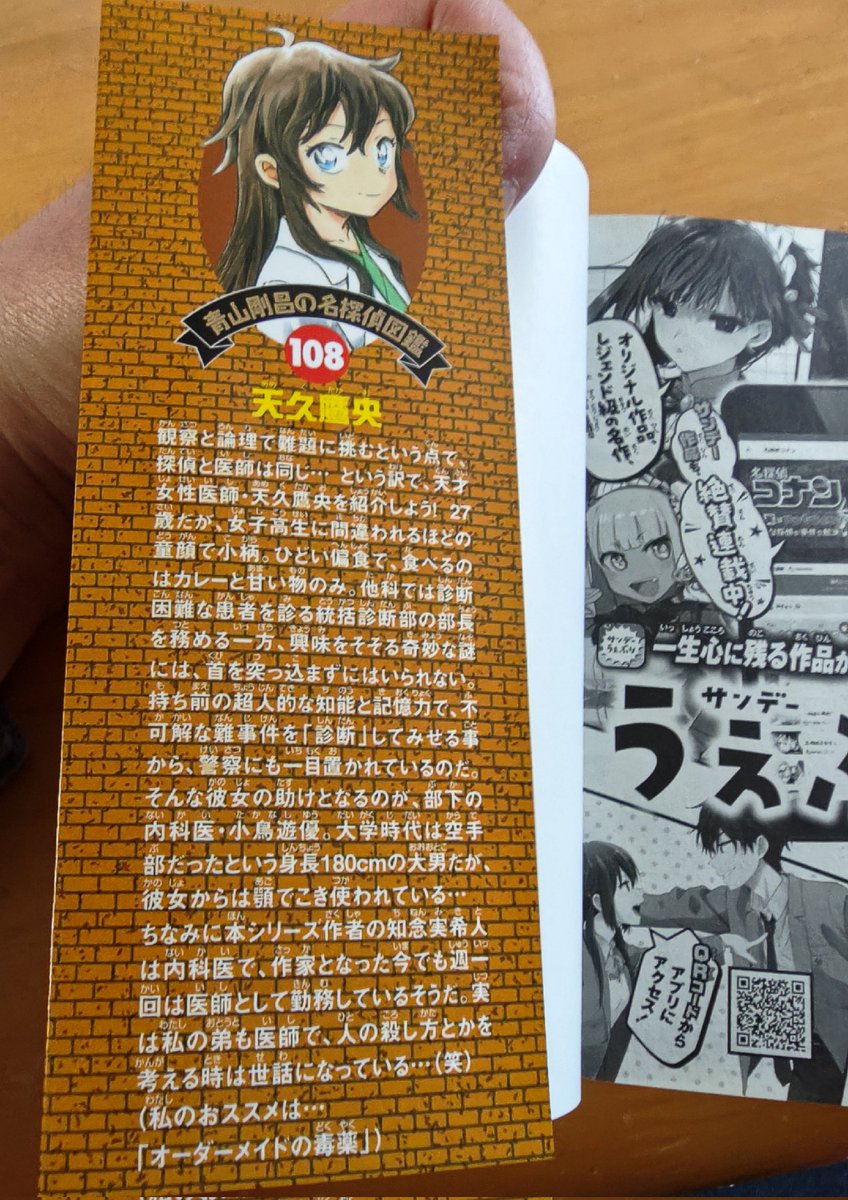 くじなみ tweet media