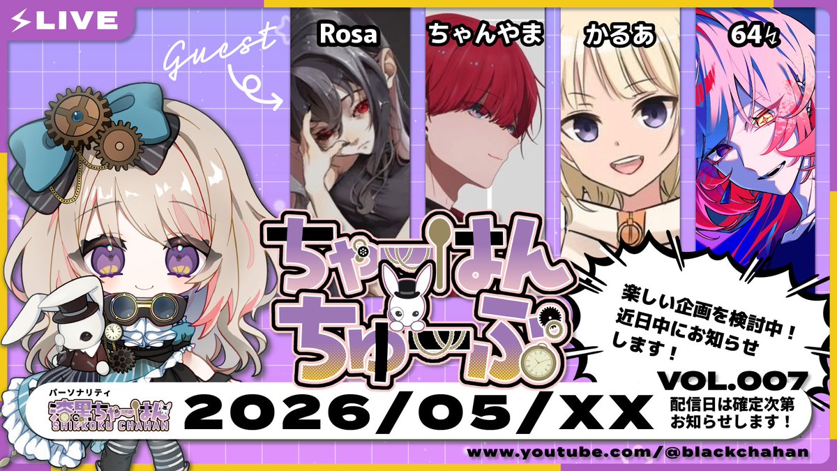 漆黒ちゃーはん🥄 tweet media