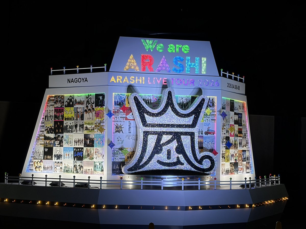 345_interior's tweet photo. ラストコンサート、嵐は変わらず大好きな嵐のままでした。最高のエンターテイメントをありがとう！
嵐は永遠🕺🕺🕺🕺🕺
#WeAreARASHI 
@arashi5official https://t.co/Ynxl0KEFjA