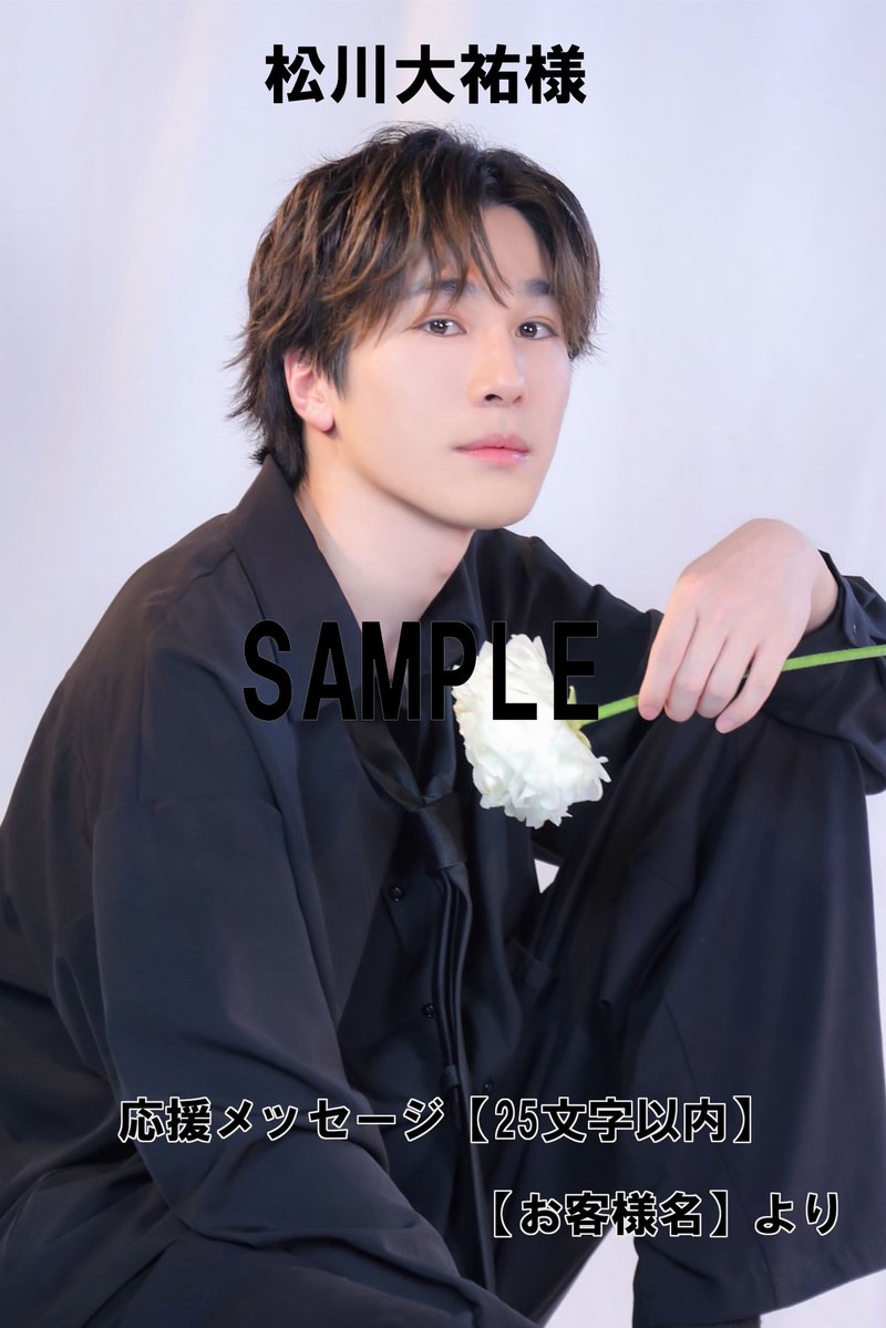 松川大祐 official tweet media