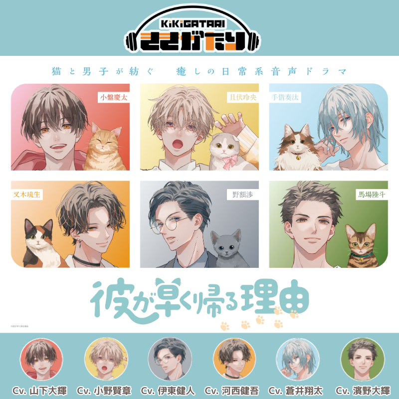 音声コンテンツ配信サービス「ききがたり」Official tweet media