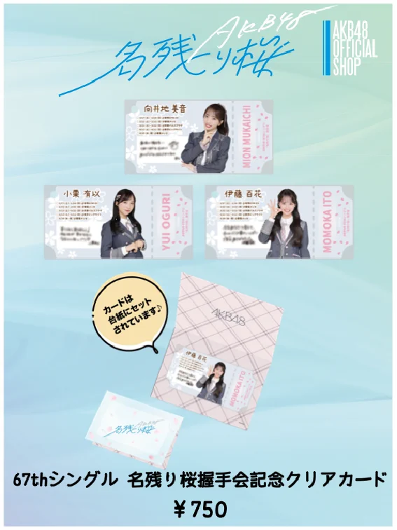 AKB48 Official Shop on X: 