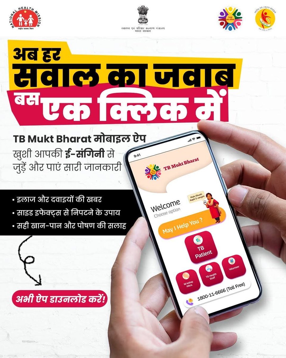 TB Mukt Bharat | MORADABAD (UP) tweet media