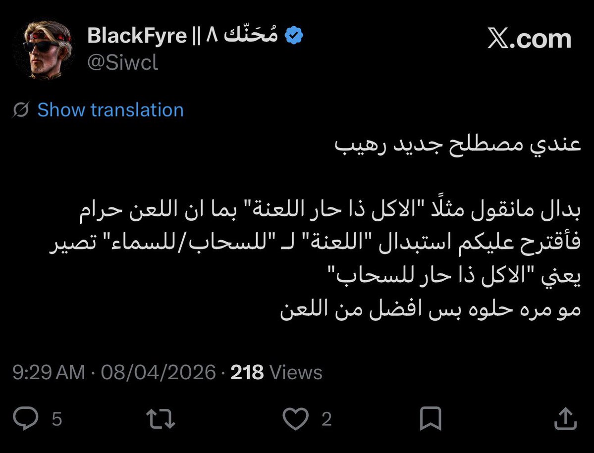 عندما يغرد حمير الحانة tweet media