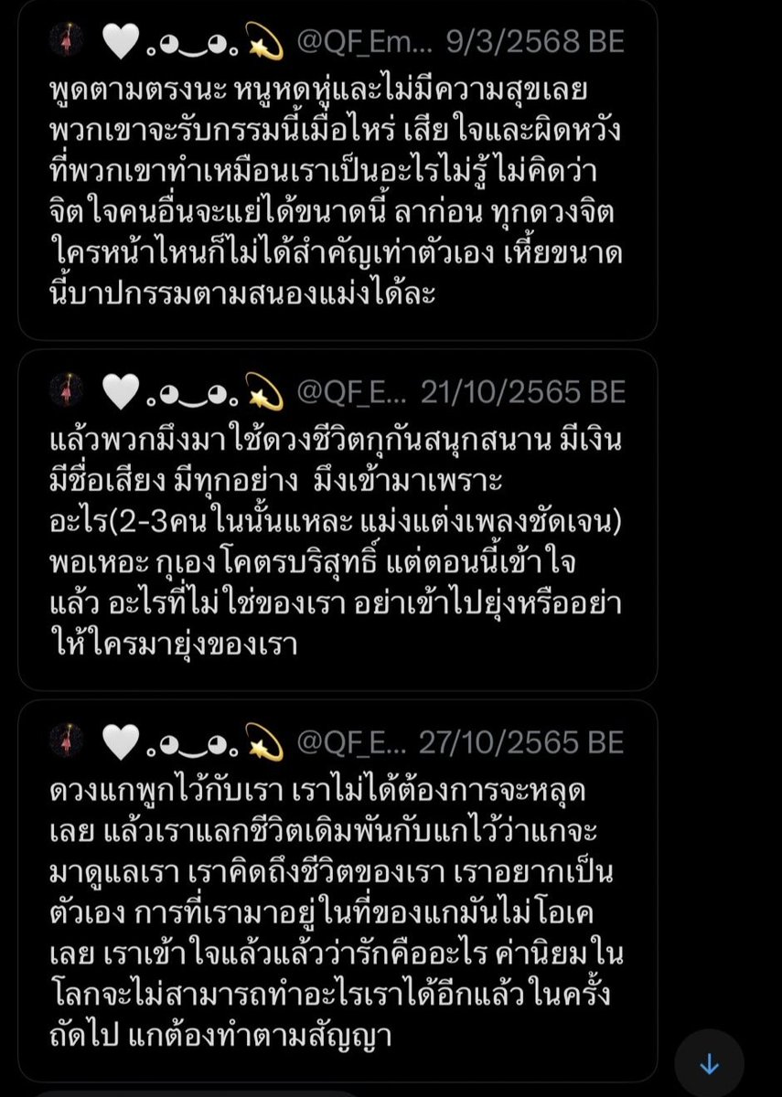 อู้ด tweet media