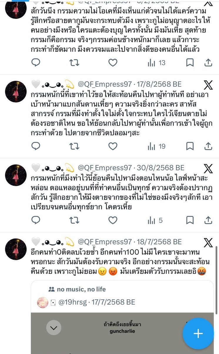 อู้ด tweet media