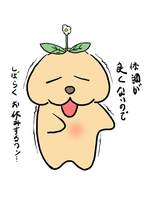 一時的な狭心症かと思ってましたが、夜になっても体調が不安定でどうも4年近く前から患ってる原因不明の胸痛のようです。😭ストレスかも
今までの経験だと1週間から最長1ヵ月半ほど回復に要するので当分は-2倍速ぐらいでゆっくり安静活動予定です。🫥
返事などはもう少しお待ちくださいな～。_😣_ 