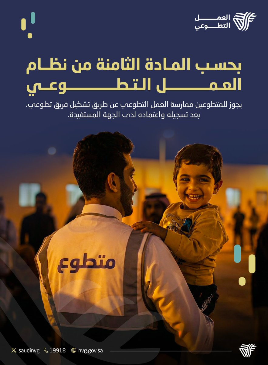 العمل التطوعي tweet media