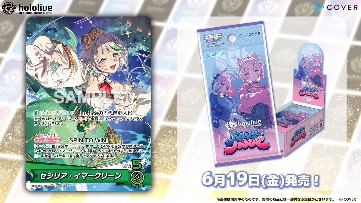 hololive OFFICIAL CARD GAME【公式】 tweet media