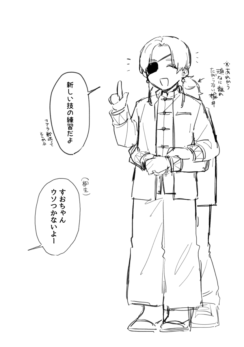 かずお tweet media